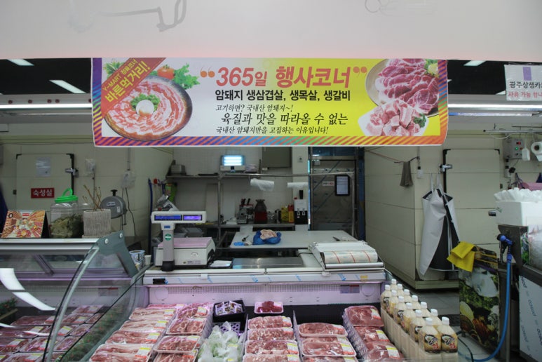 초록마트 이미지