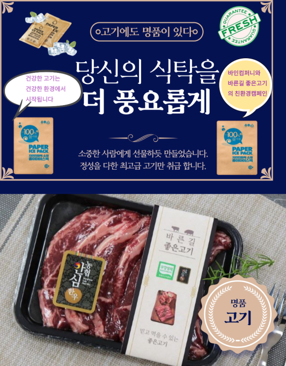 아이스앤푸드 이미지