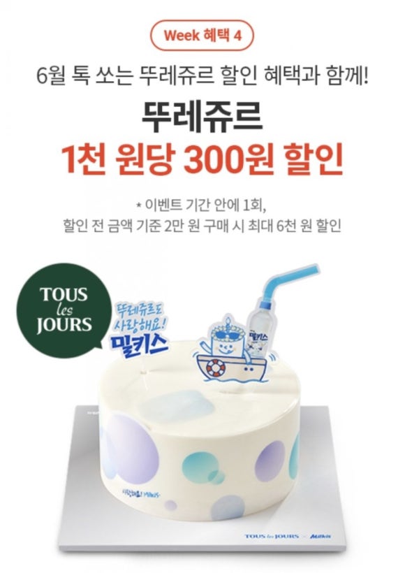 뚜레쥬르 천호역점 이미지