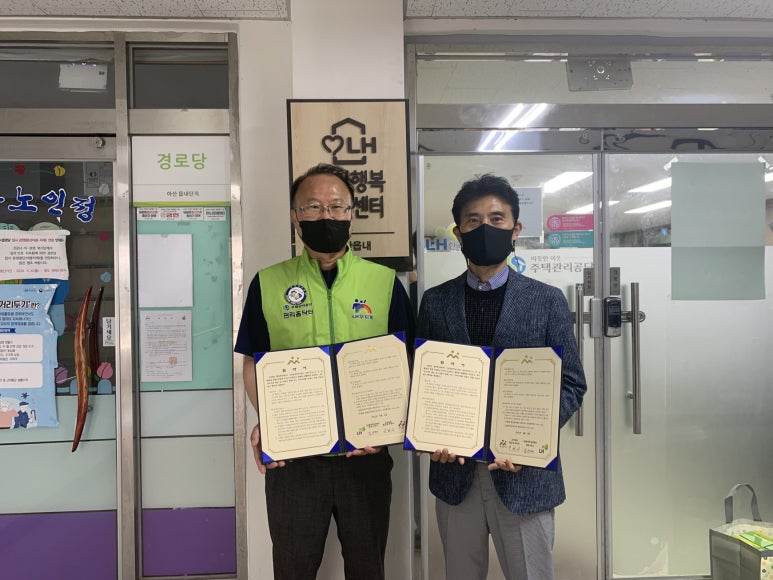 주택관리공단㈜ 이미지