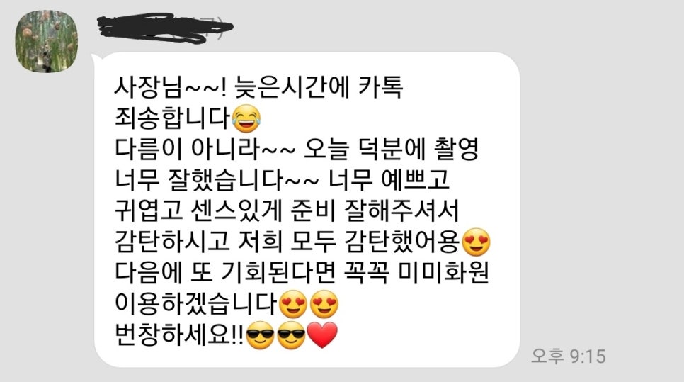 미미화원 이미지