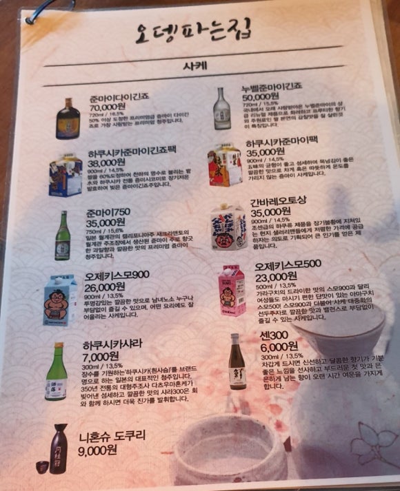 고주망탱이 이미지