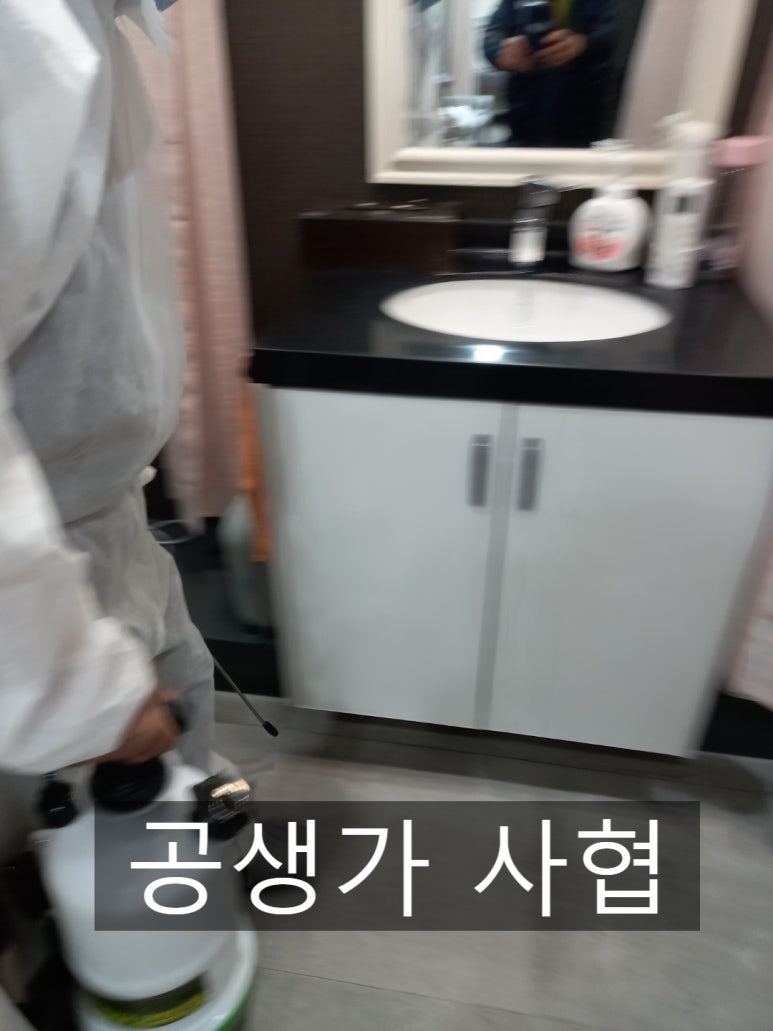 예스방역 이미지