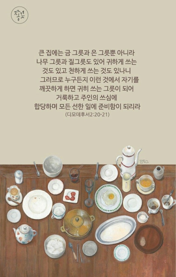 날위한그릇 이미지