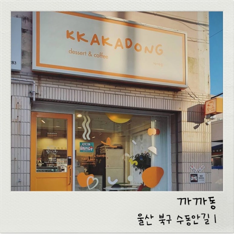 까까동 이미지