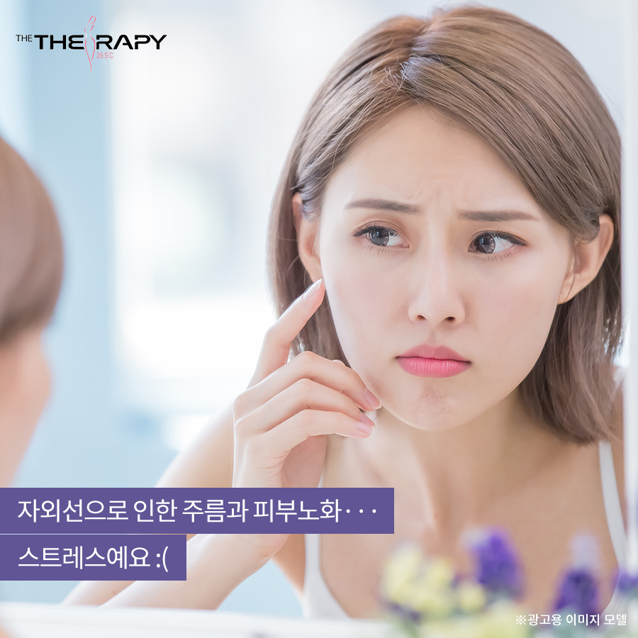 태양테라피 이미지