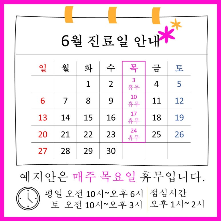 예지안의원 이미지