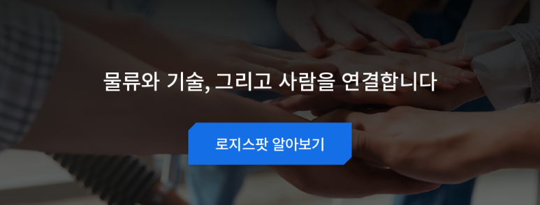 퍼펙트물류 이미지