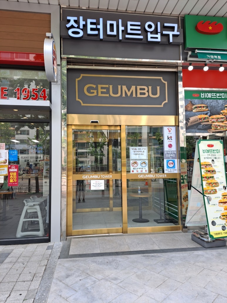 장터식자재마트 이미지