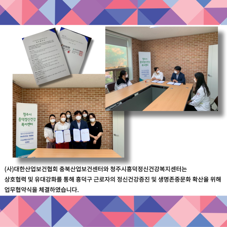 대한산업보건협회충북산업보건센터 이미지