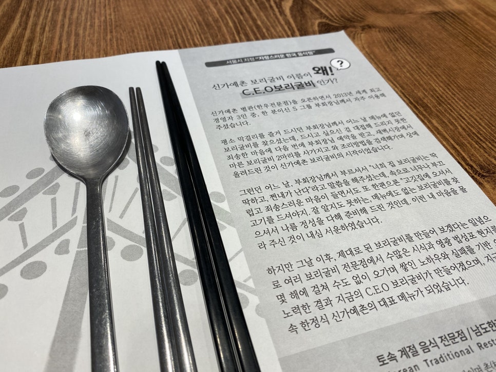신가예촌 이미지