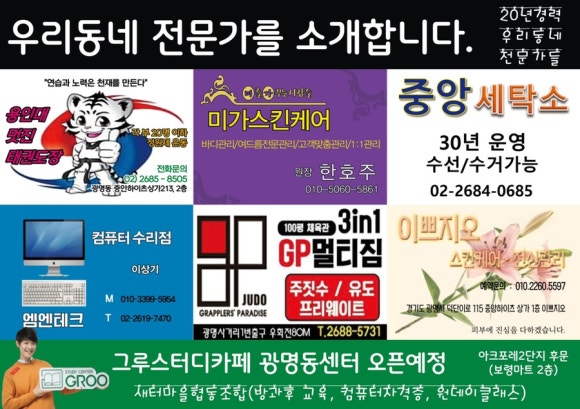 중앙컴퓨터세탁소 이미지