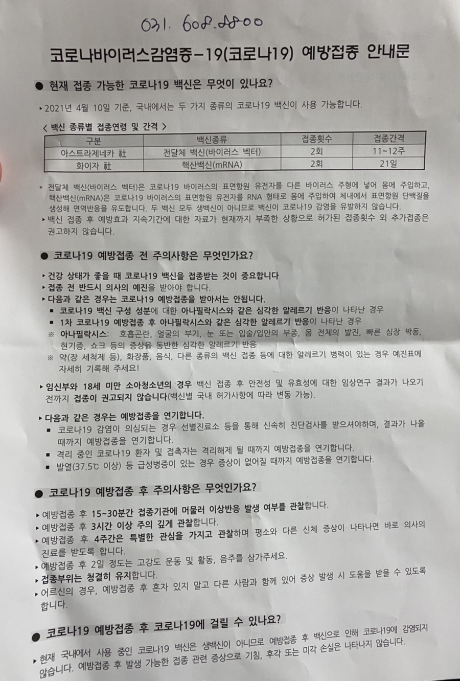 명이비인후과의원 이미지