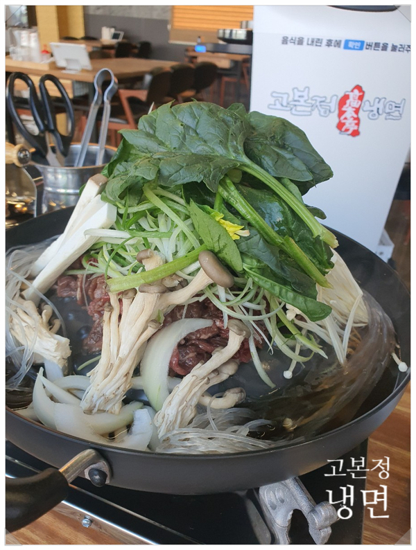 고본정냉면 이미지