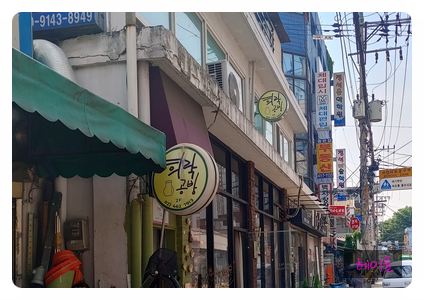 희락공방 이미지