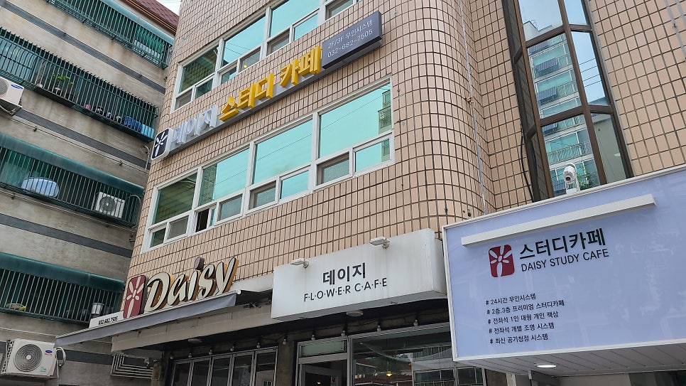 데이지스터디카페 이미지