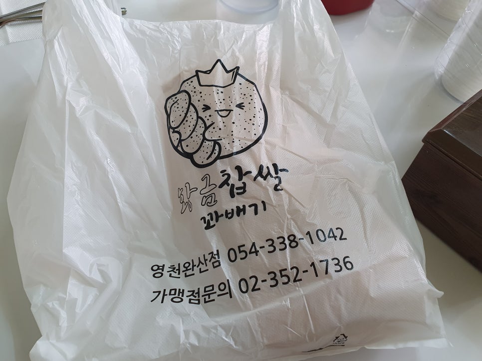 황금찹살꽈배기 이미지