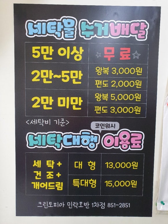 크린토피아민락 이미지