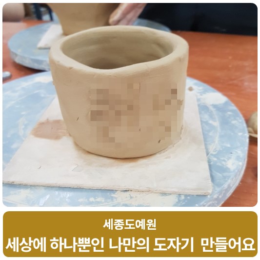 세종도예원 이미지