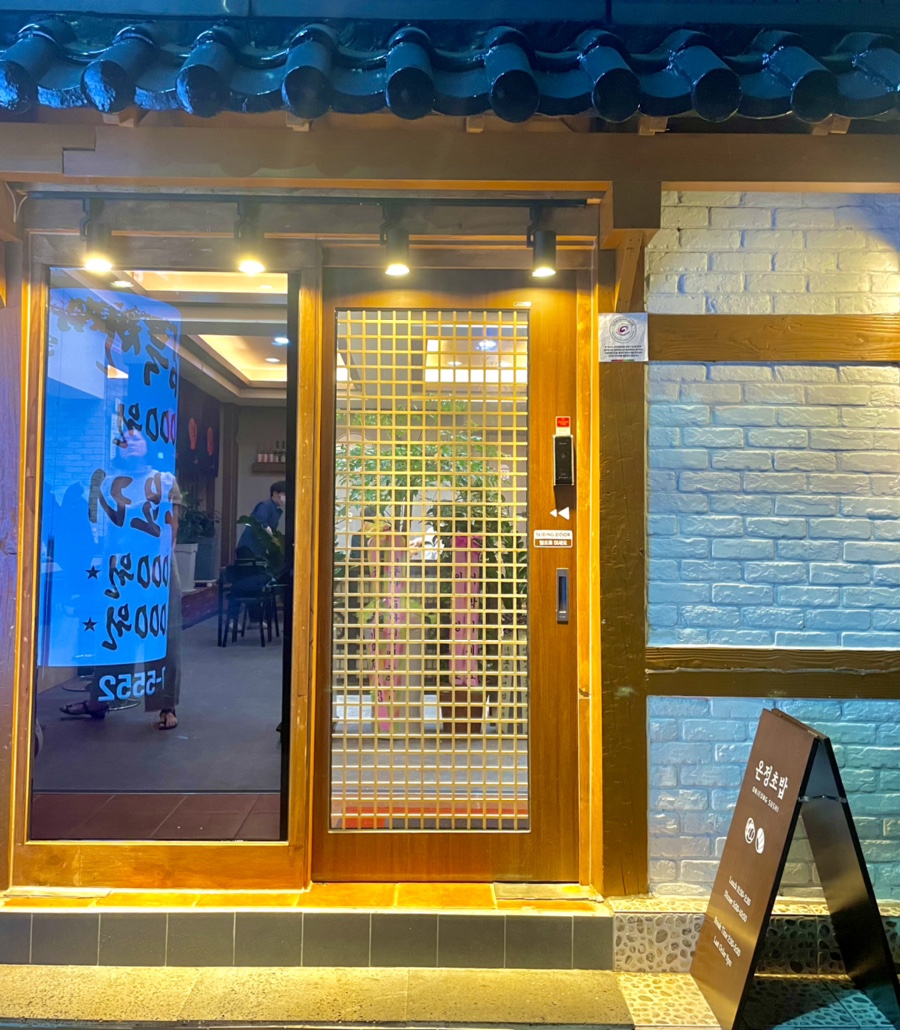 온정초밥 이미지