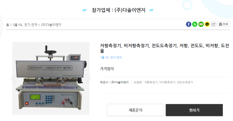 다솔이엔지 이미지
