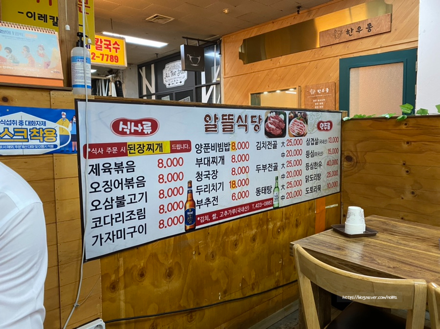 알뜰스넥 이미지