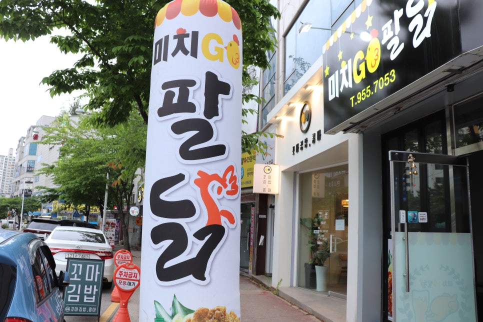 치킨욜로 이미지