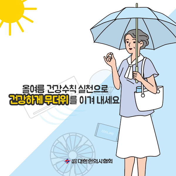 청아한의원 이미지