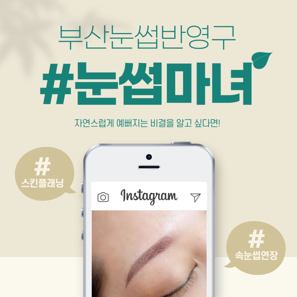 눈썹마녀 이미지