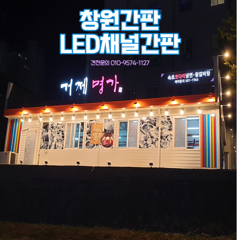 광고기획김해실사 이미지
