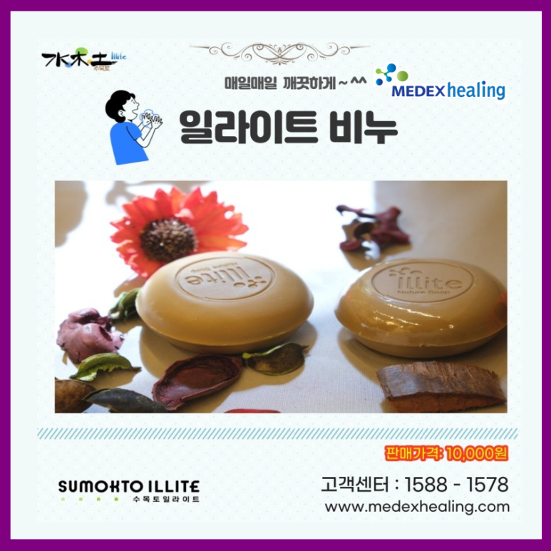 수목토일라이트힐링 이미지