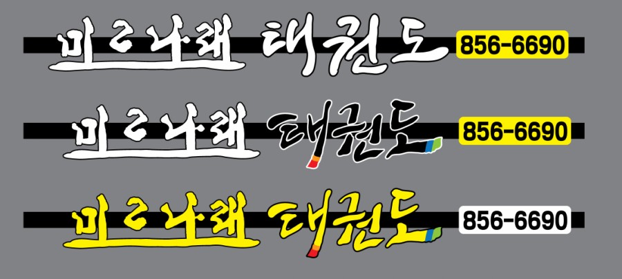나래체육관 이미지