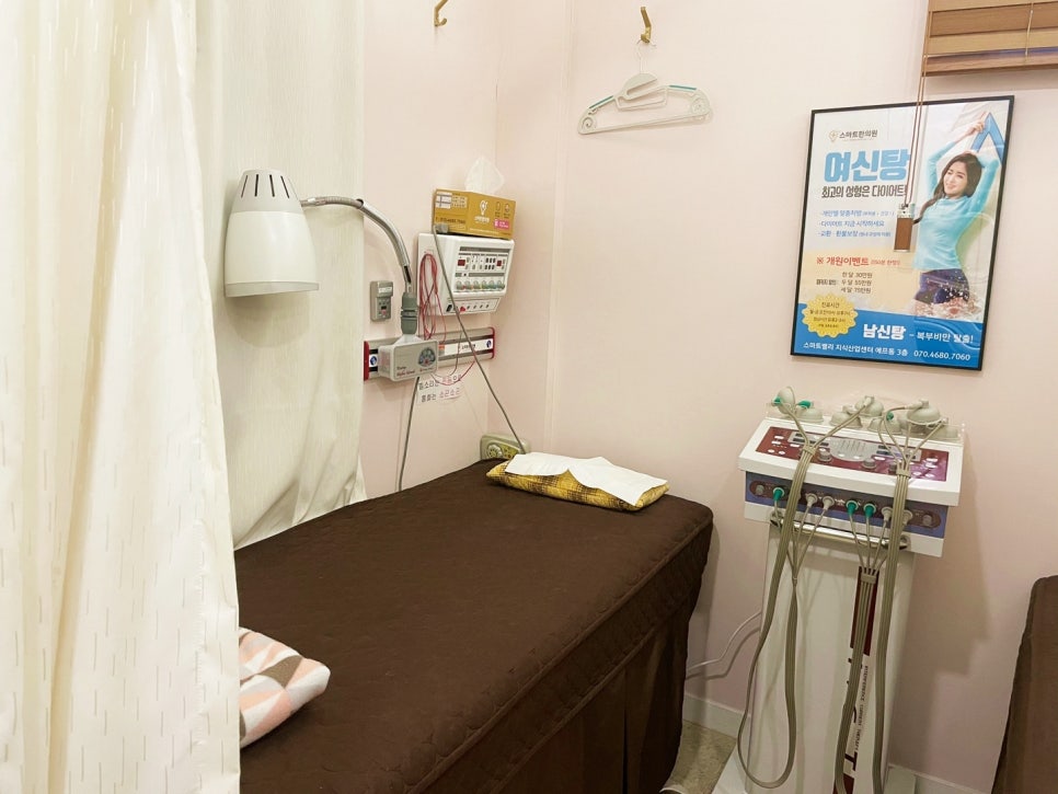 스마트한의원 이미지