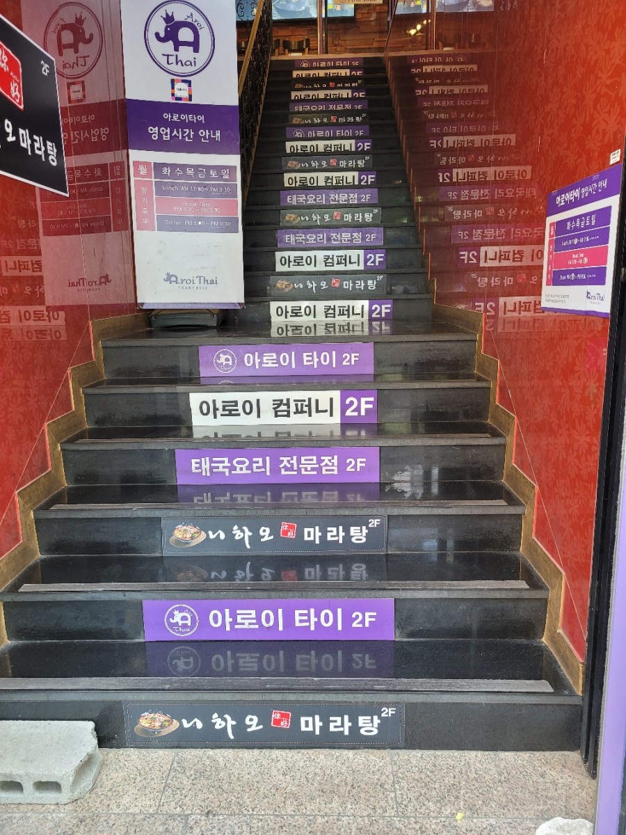아로아로이 이미지