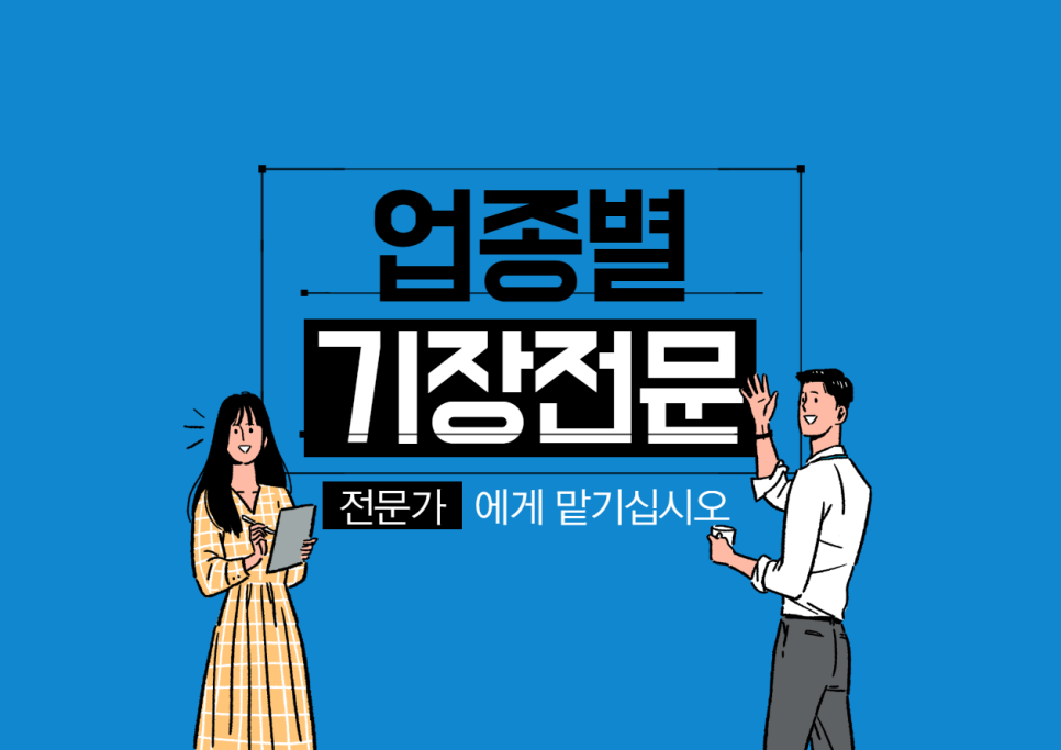 이천여행사 이미지