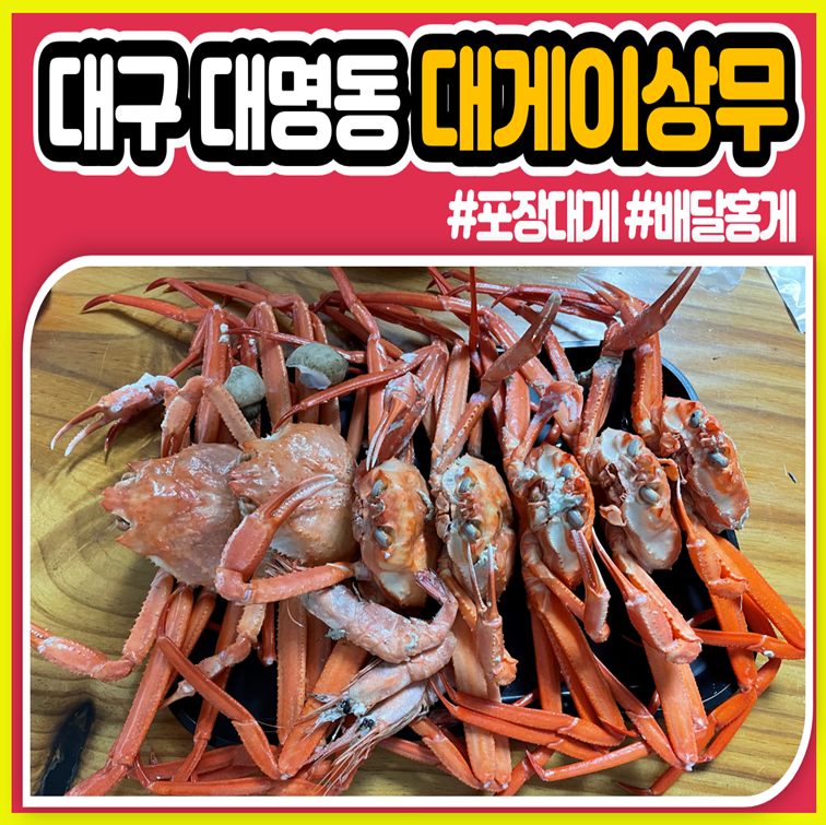 대게이상무 이미지