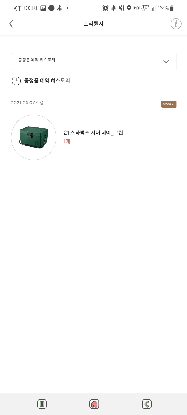 스타벅스수원매산점 이미지