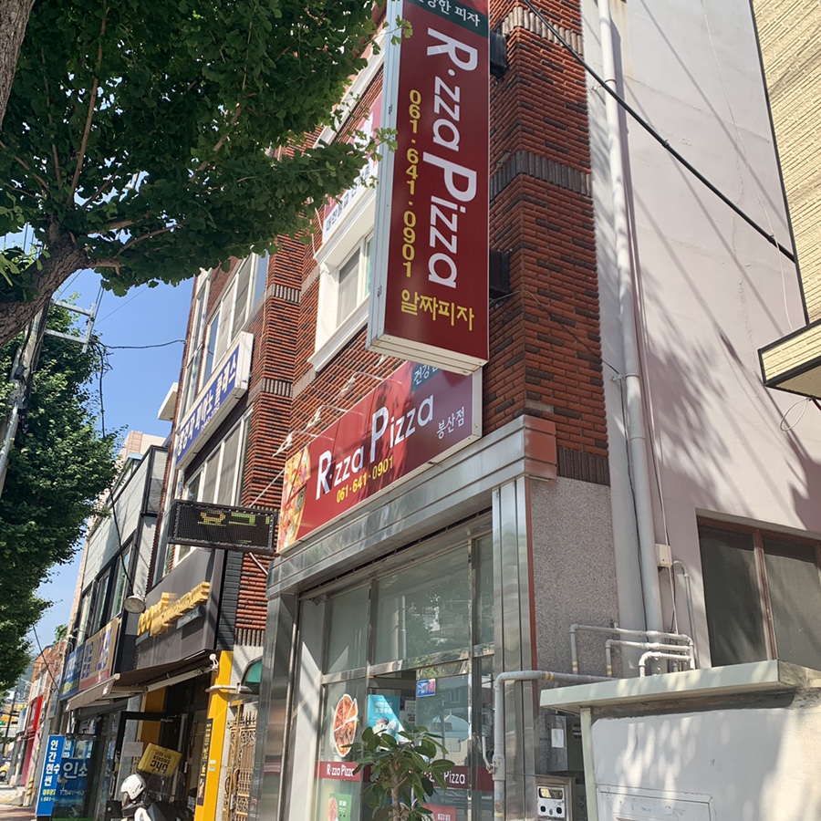 알짜피자 이미지