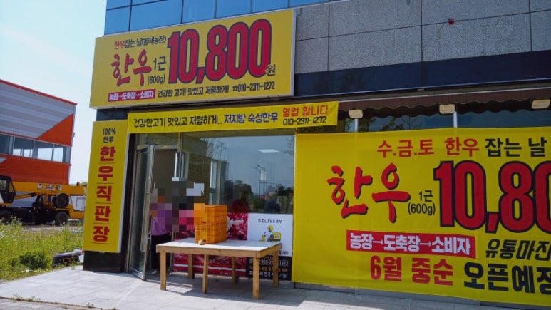 한우잡는날 한우 10,800원 이미지