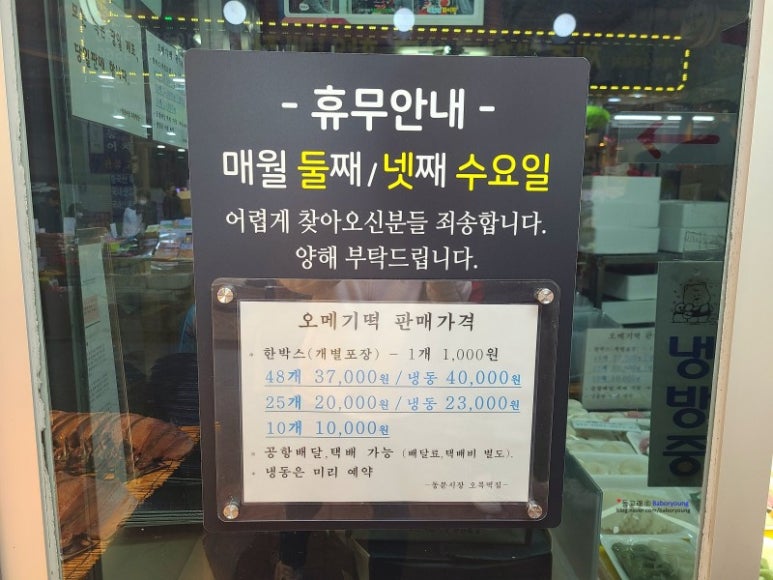 동문시장오복떡집 이미지