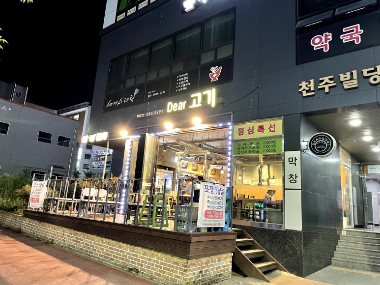 디어고기 이미지