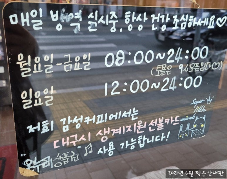감성커피대구반야월 이미지