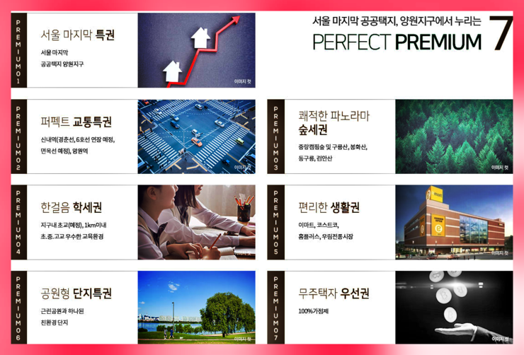 신내역 금강펜테리움 센트럴파크 이미지