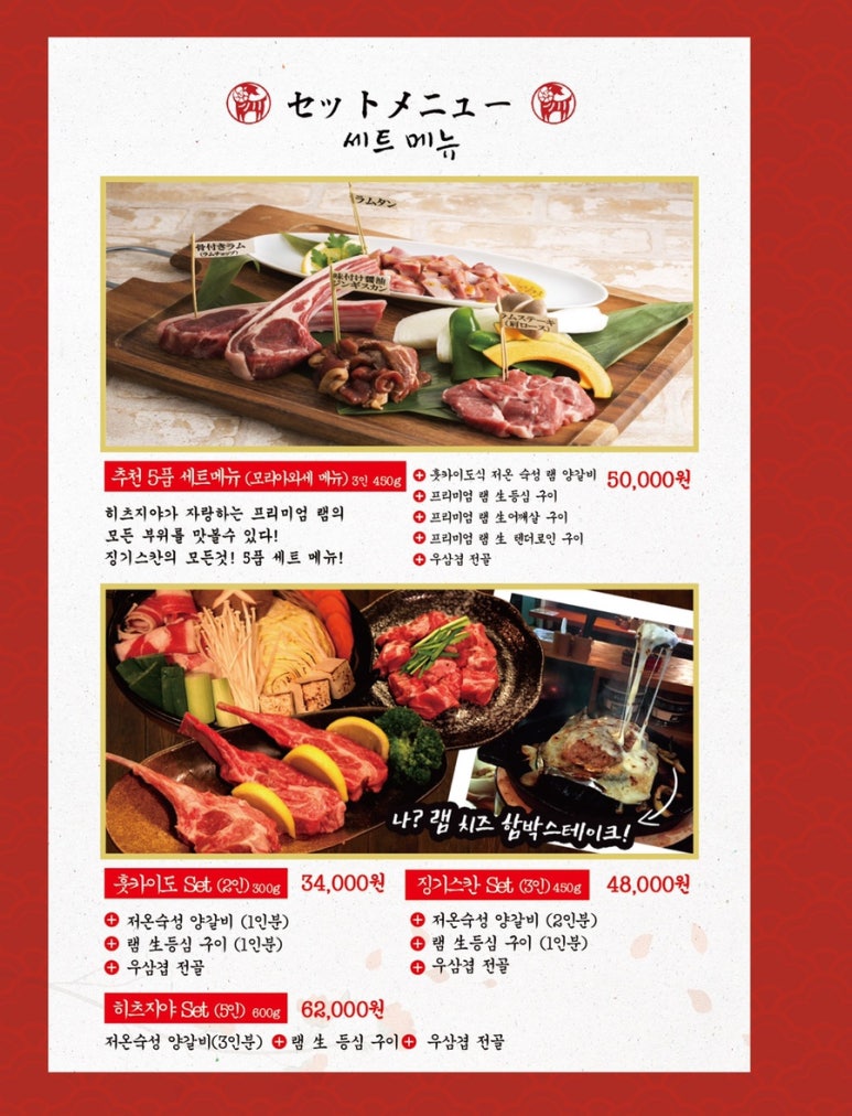 히츠지야 이미지