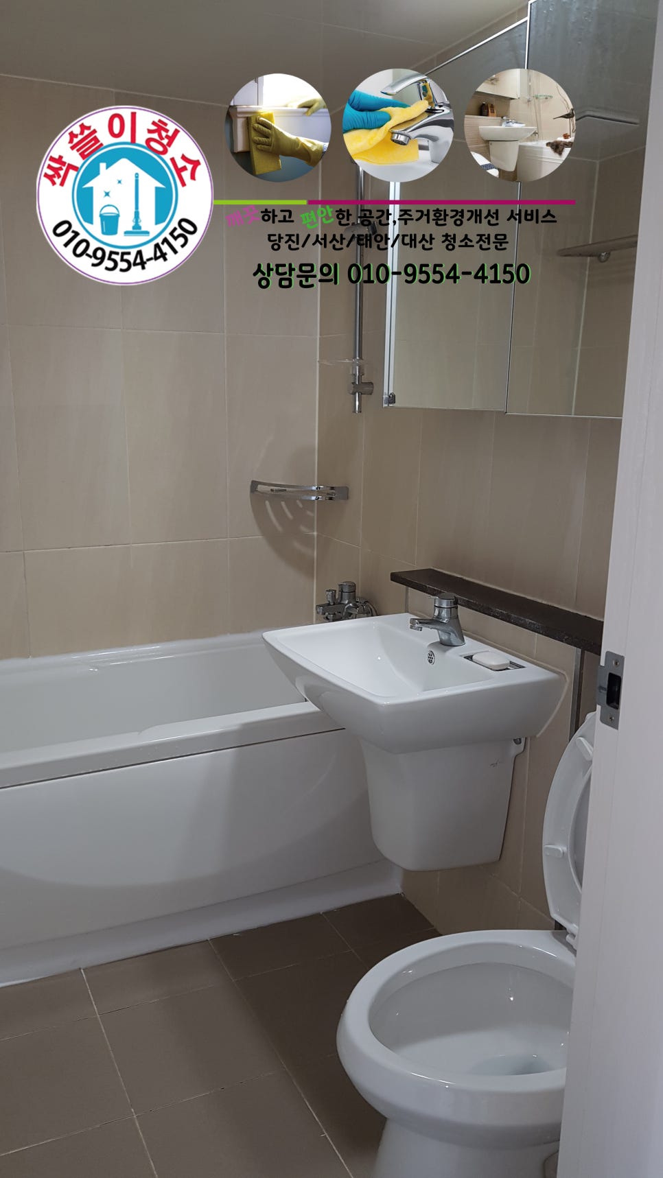 대산청소 이미지
