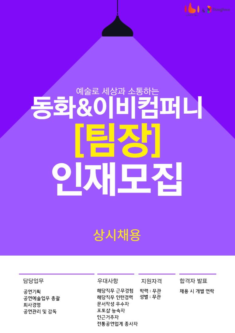 이비컴퍼니 이미지