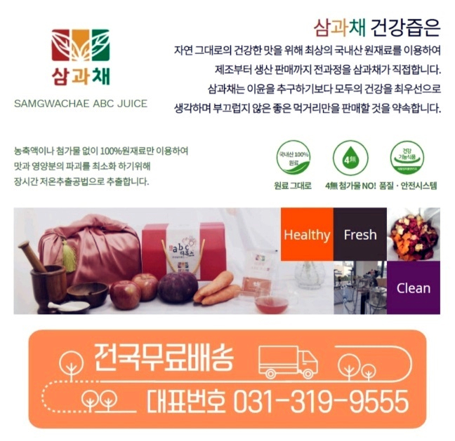삼과채 이미지