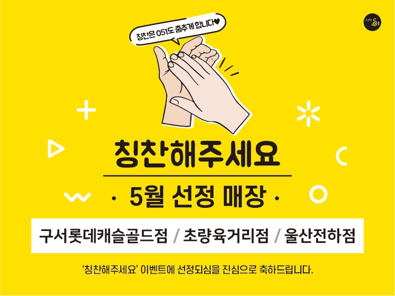 까페051구서롯데캐슬 이미지