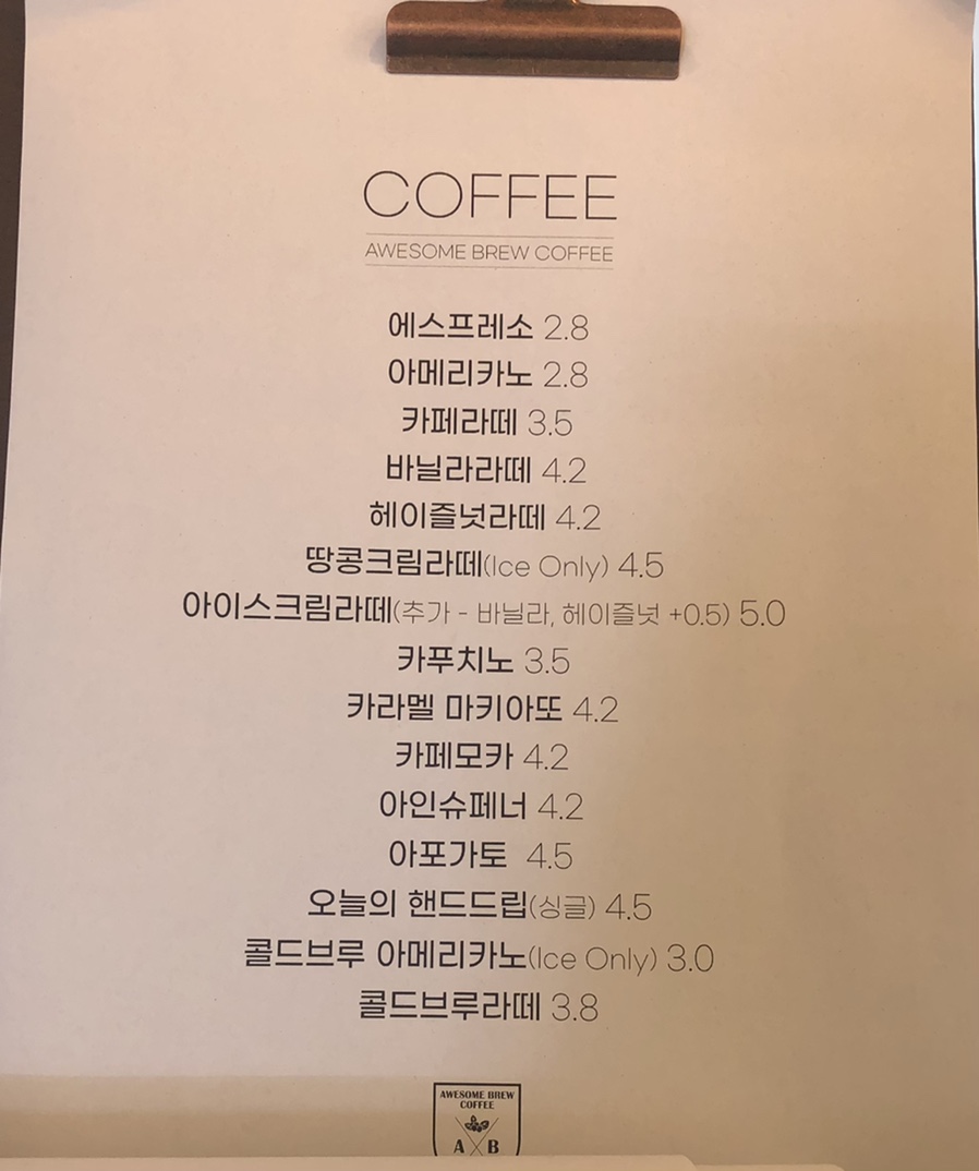 어썸브루(AWESOME BREW) 이미지