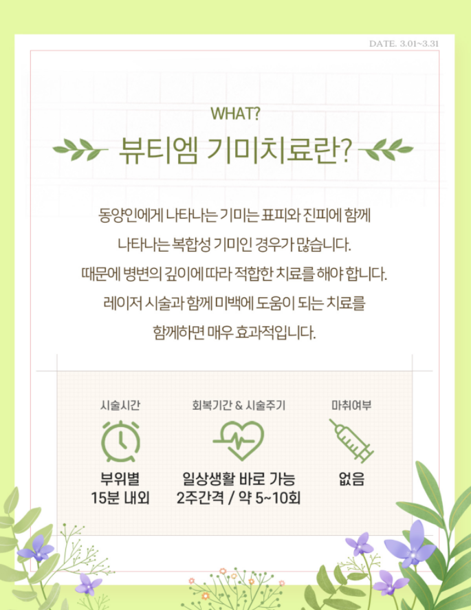 더뷰티의원 이미지